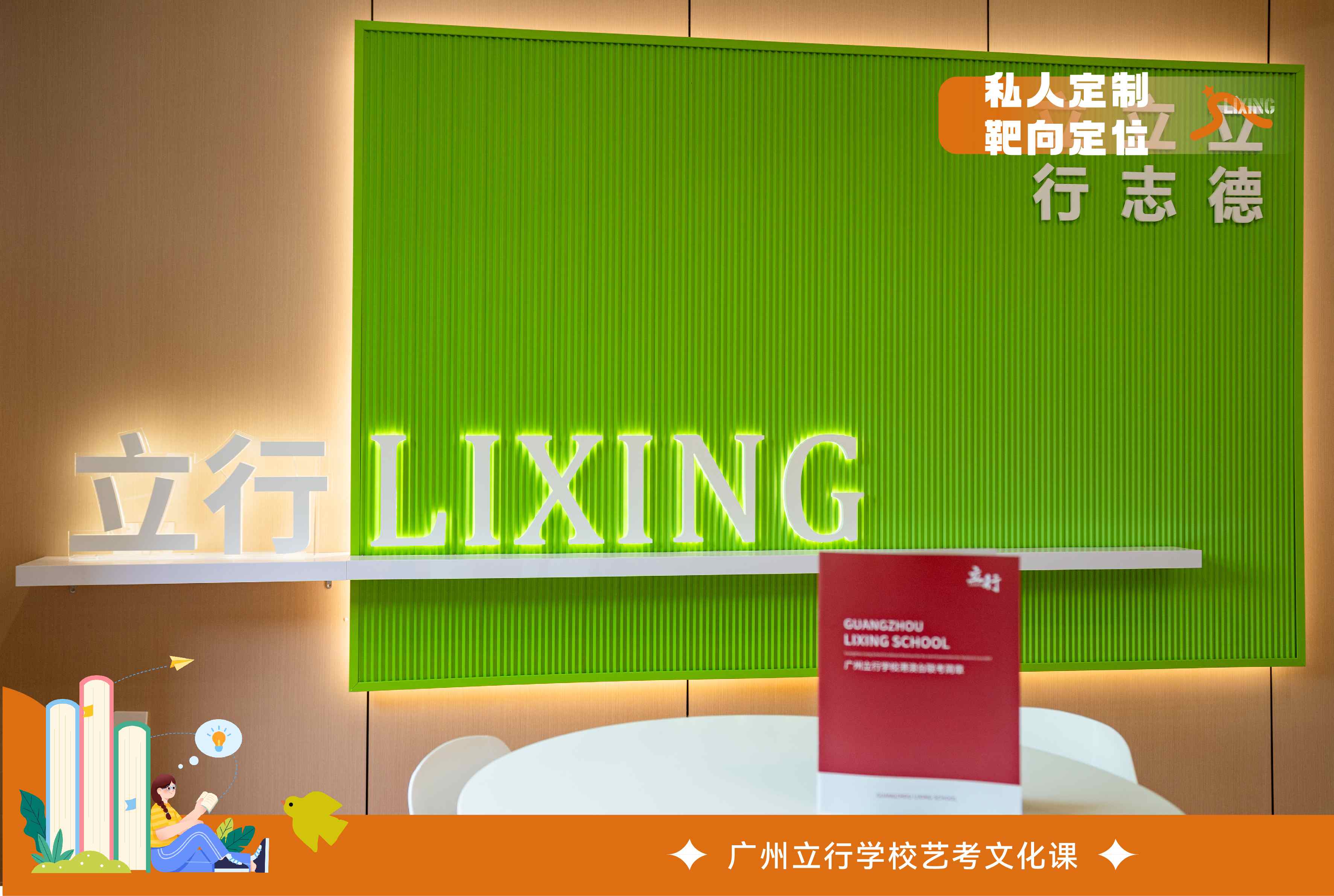 训机构+2024中山高三培训机构哪家好九游会J92024年住宿条件好的高三培(图2)