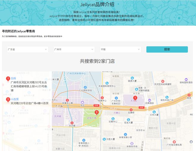 ycat门店被凯德乐峰广场“抢到”了！j9九游会入口首页广州最全的Jell(图3)